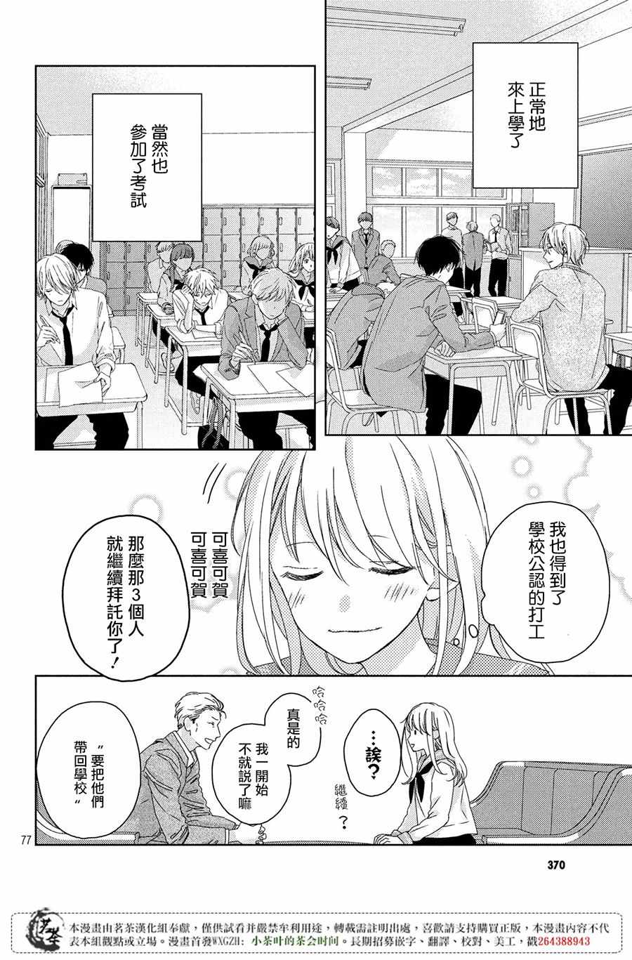 第77页