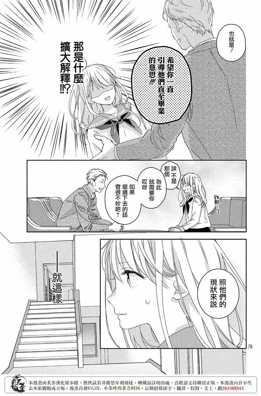 第78页