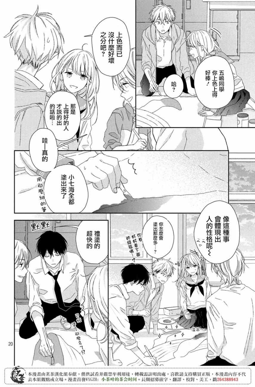 第20页
