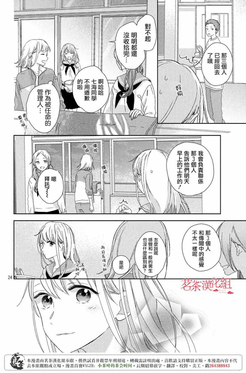 第24页