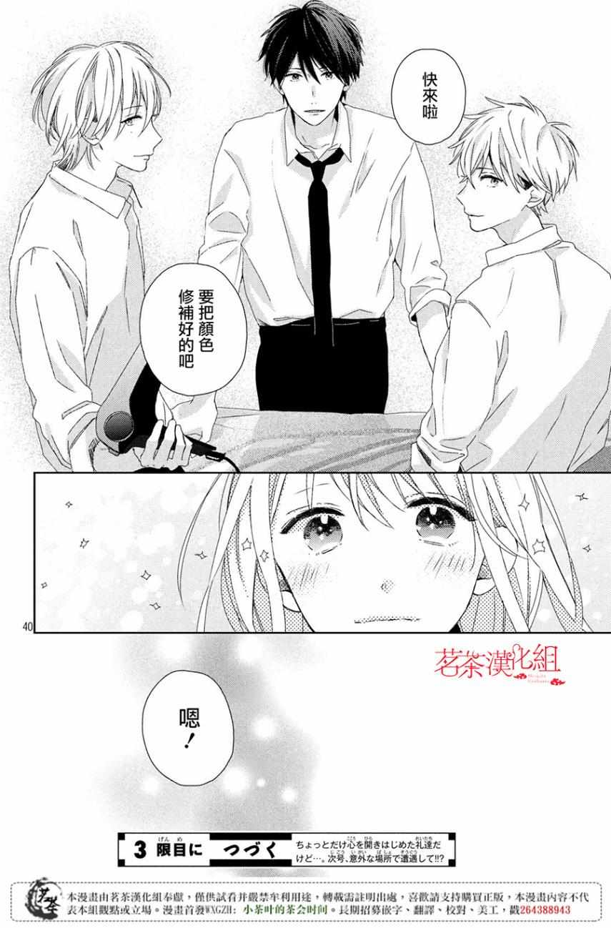 第40页