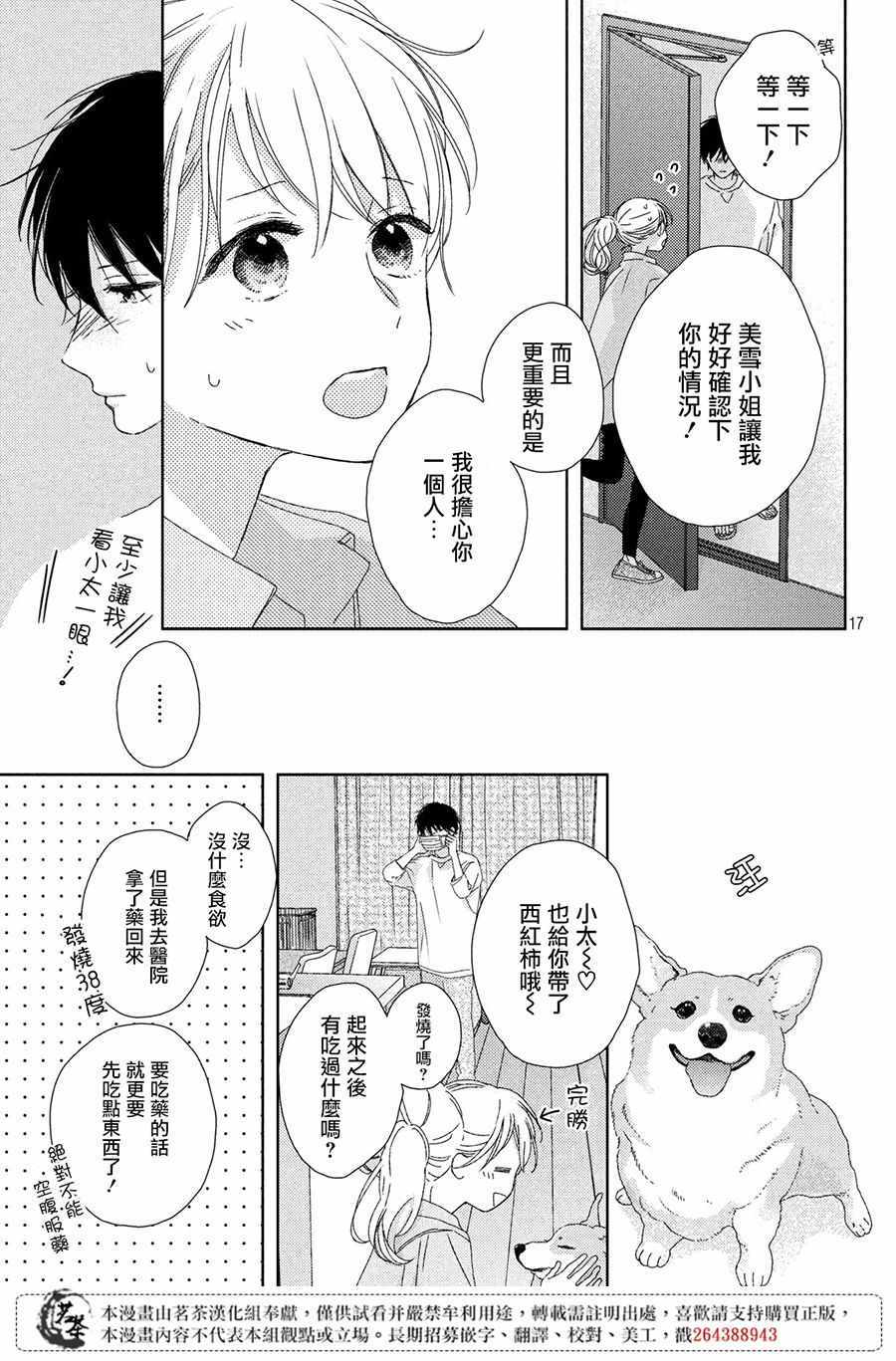 第17页