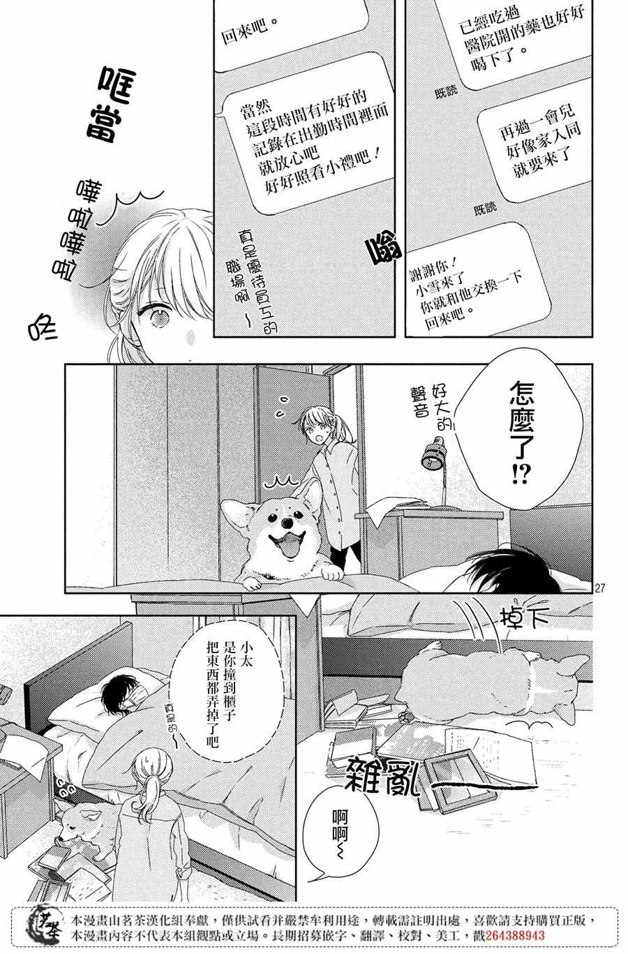 第27页