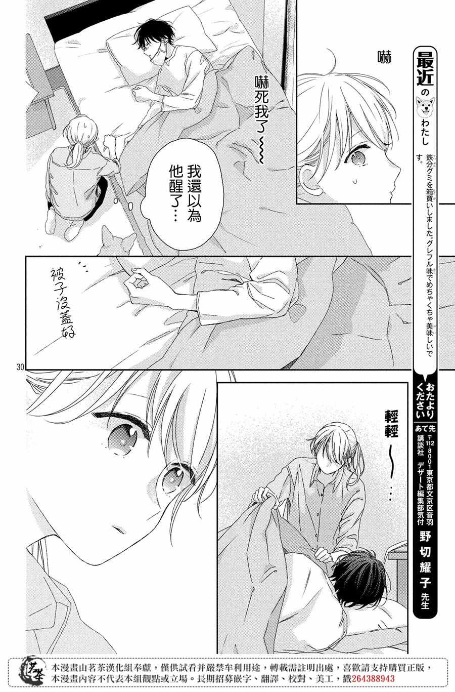 第30页