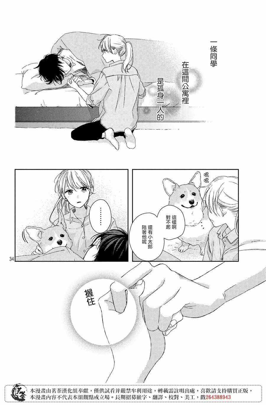 第34页