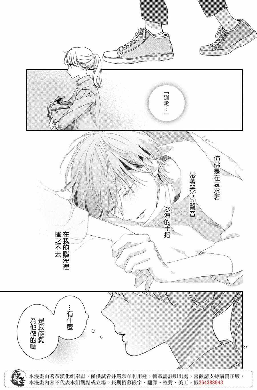 第37页