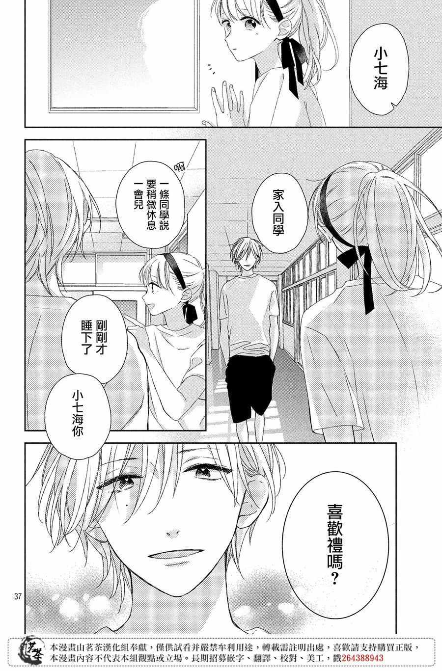 第38页