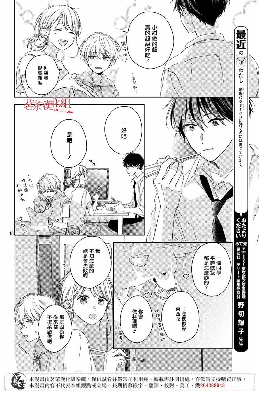 第16页
