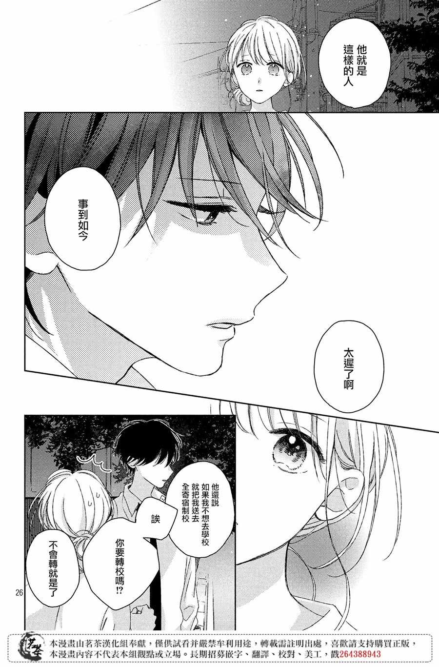 第26页