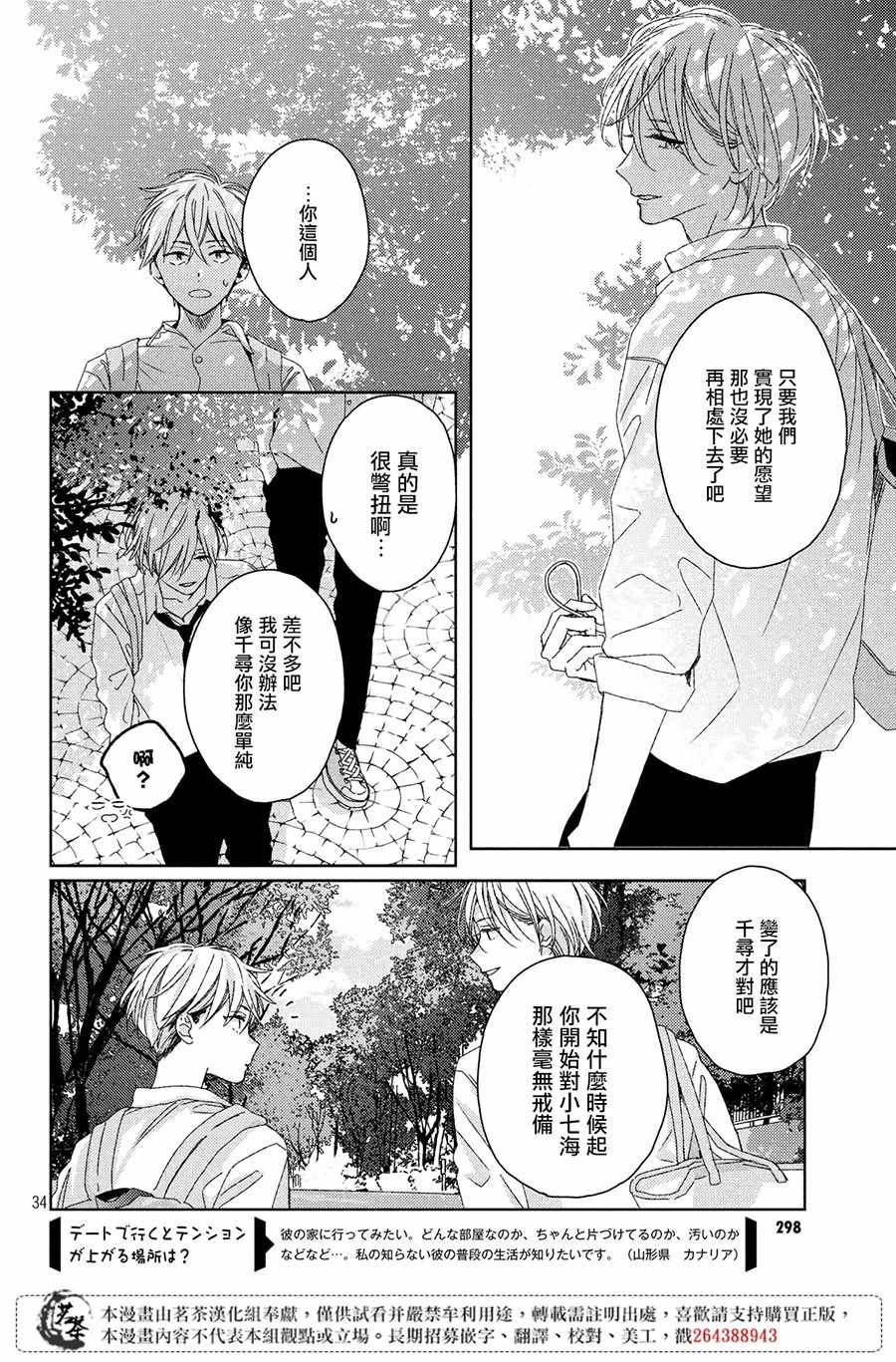 第34页