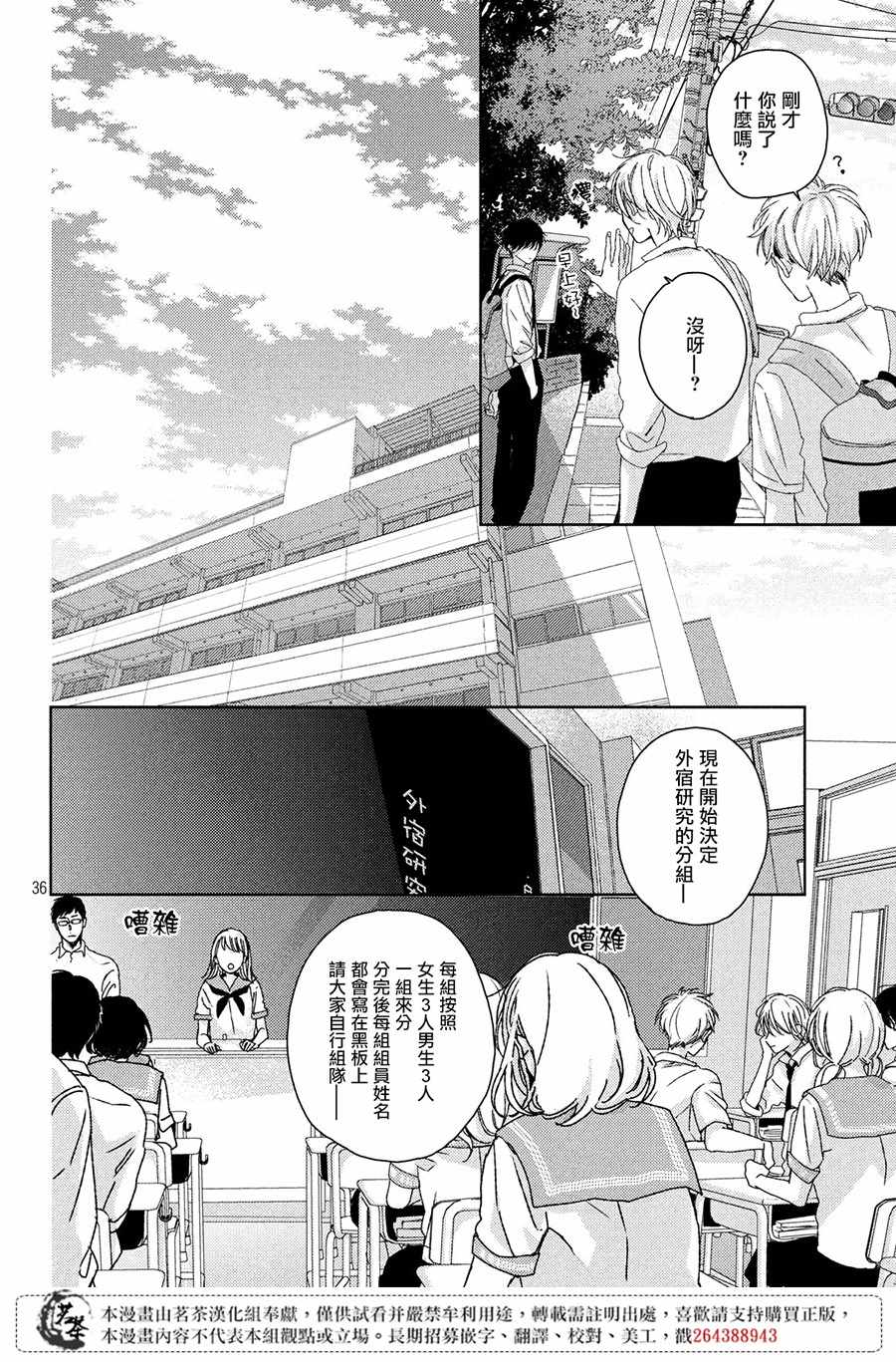 第36页
