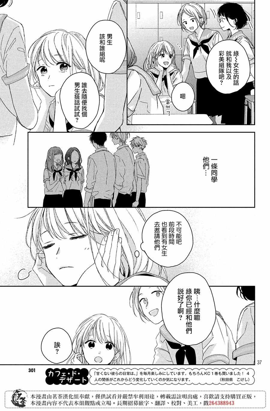 第37页
