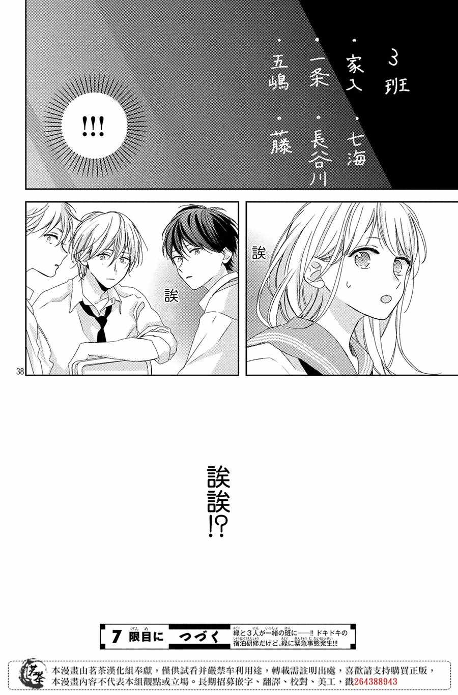 第38页