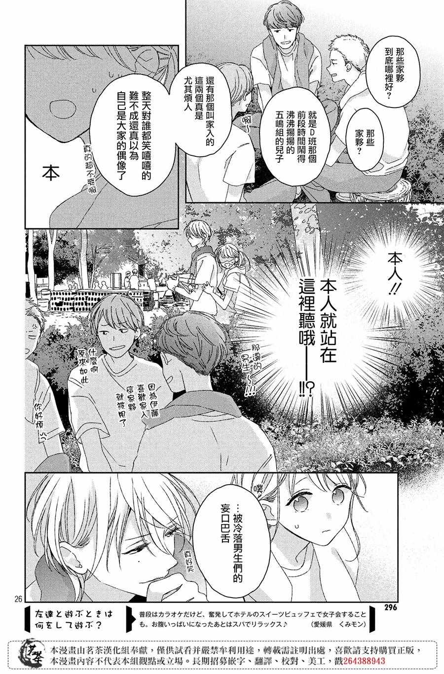 第26页