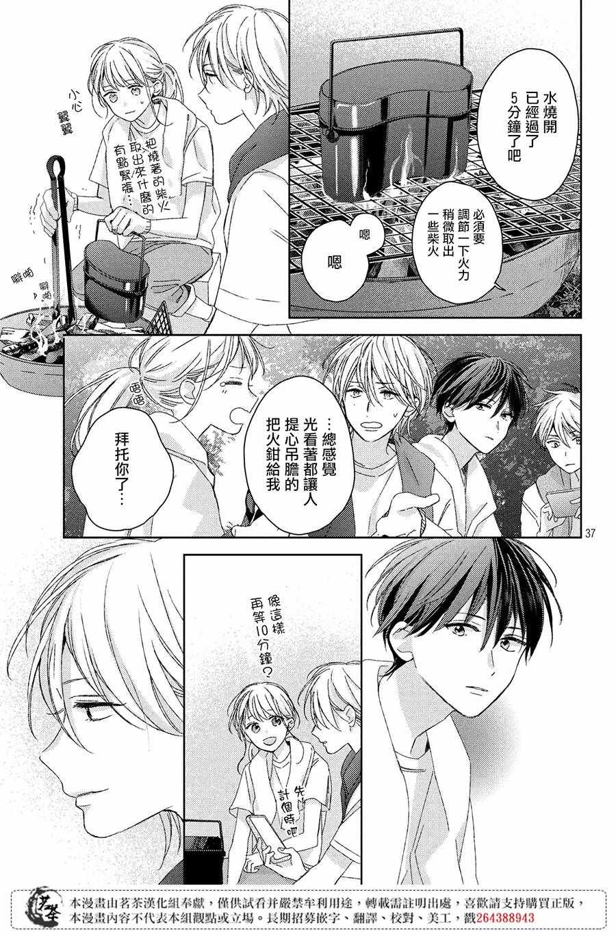 第37页