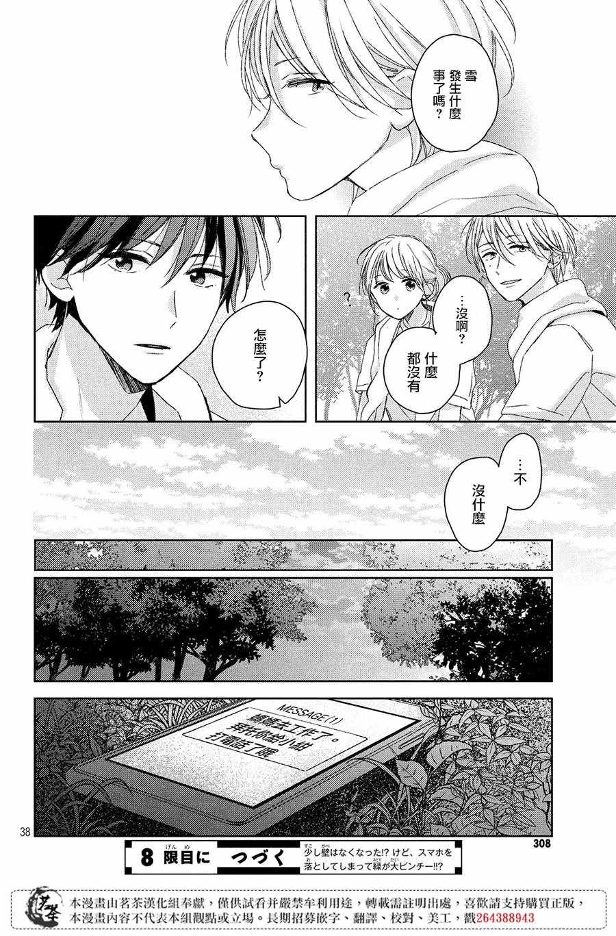 第38页