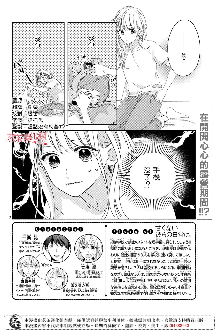 第2页