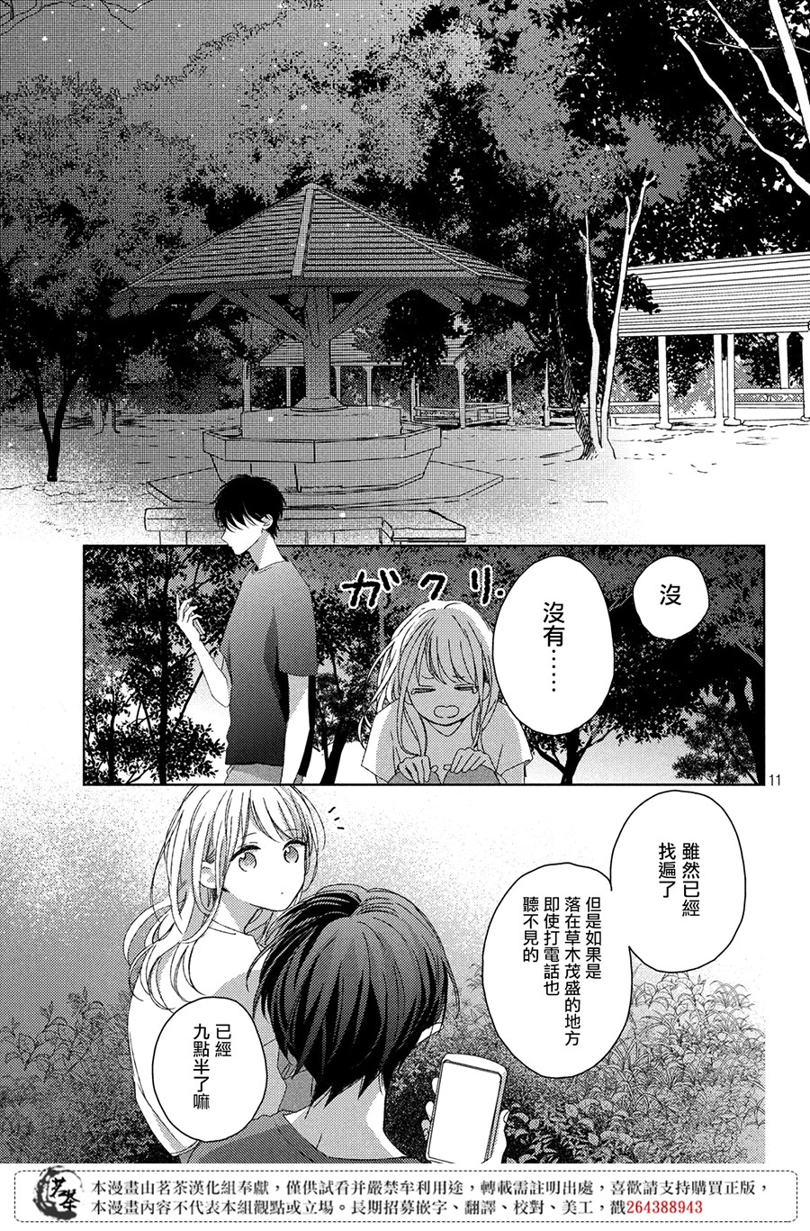第11页