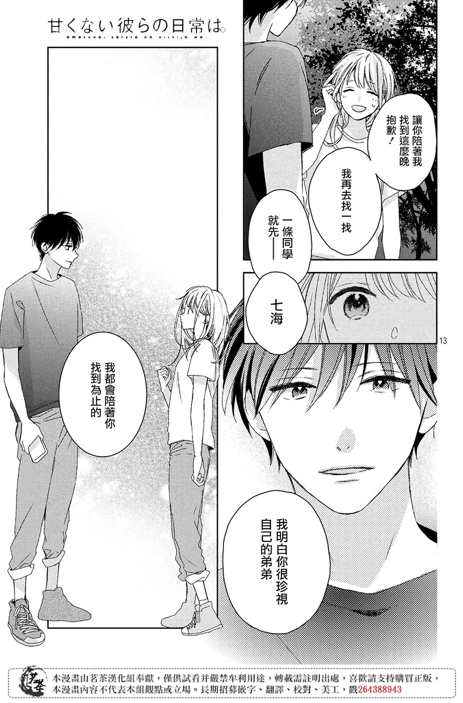 第13页