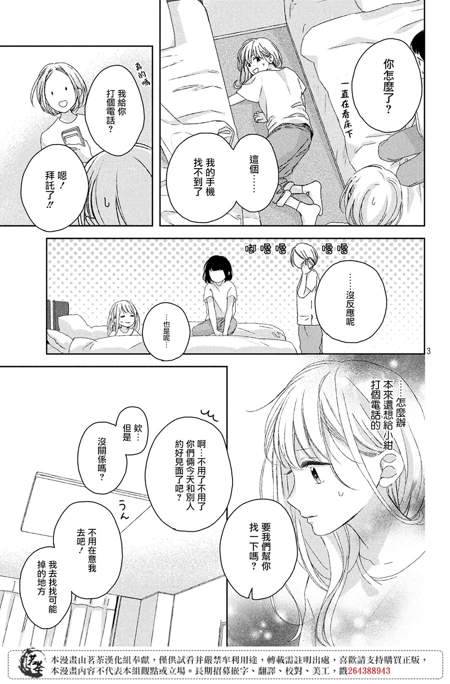 第3页