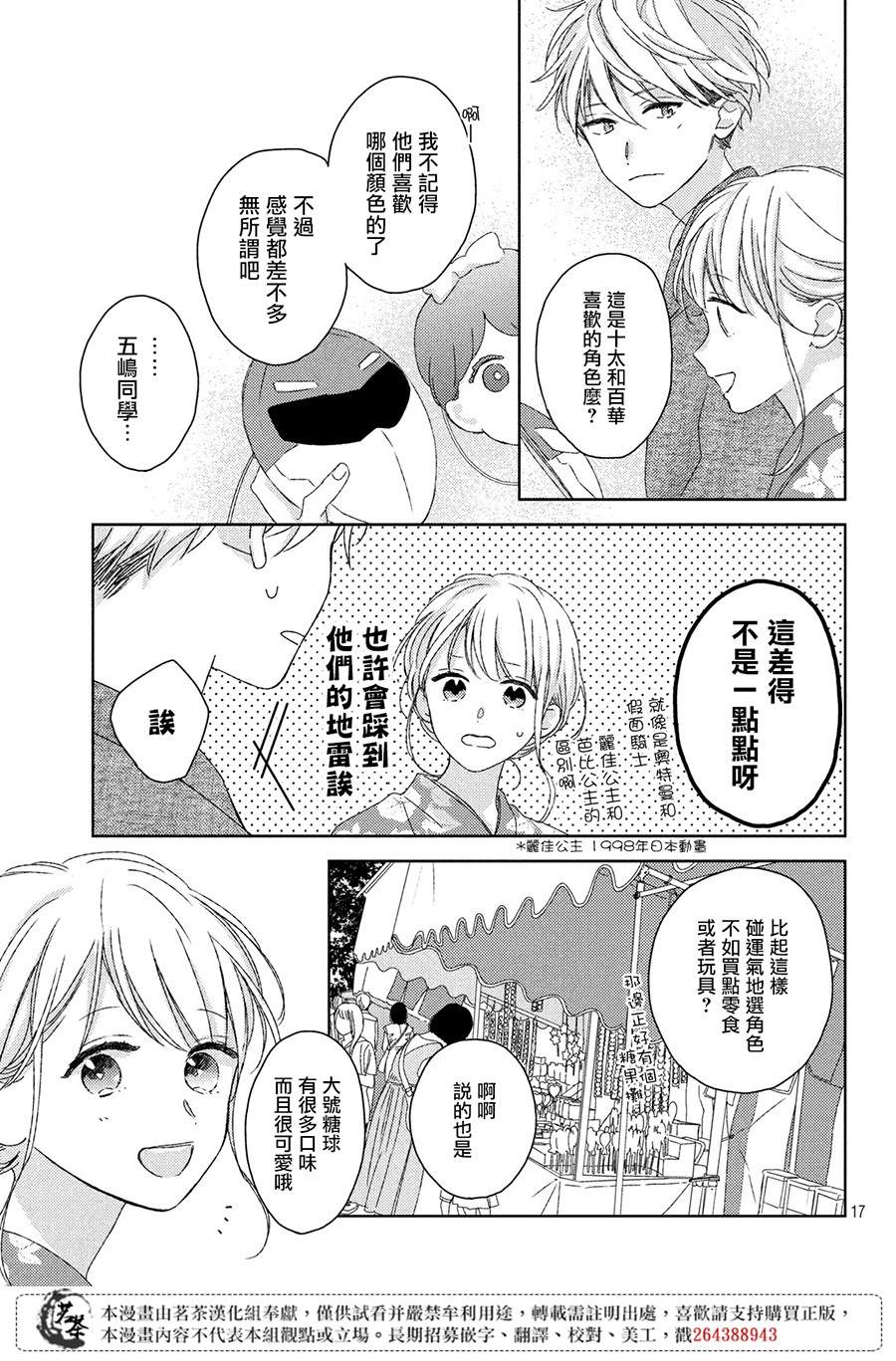 第17页