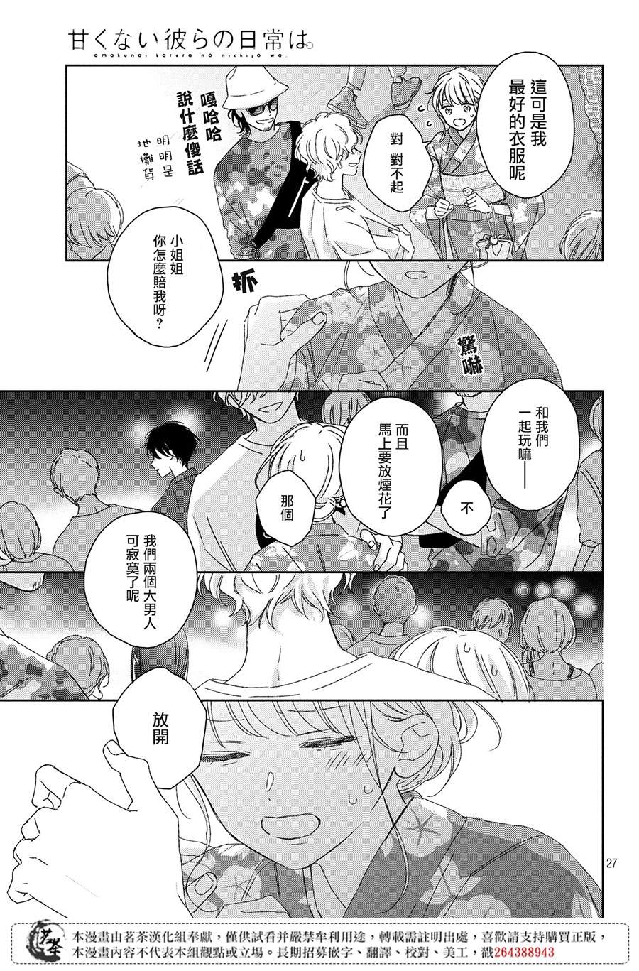 第27页