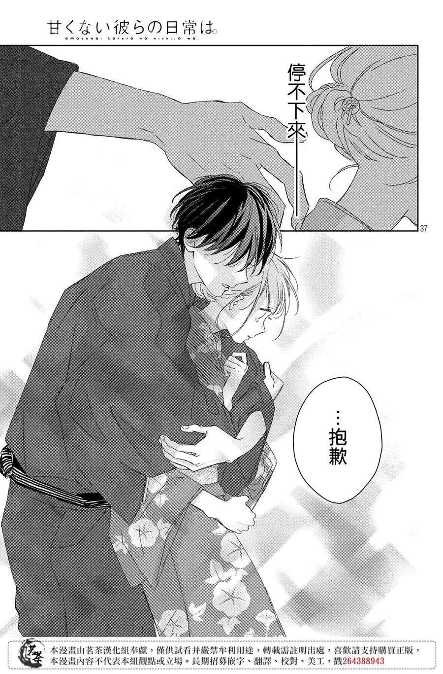 第37页