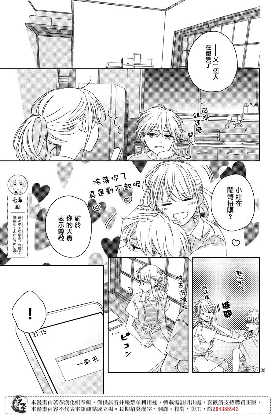 第37页