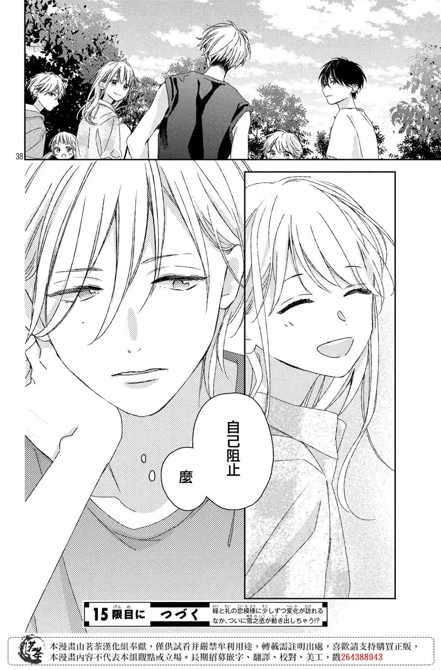 第38页