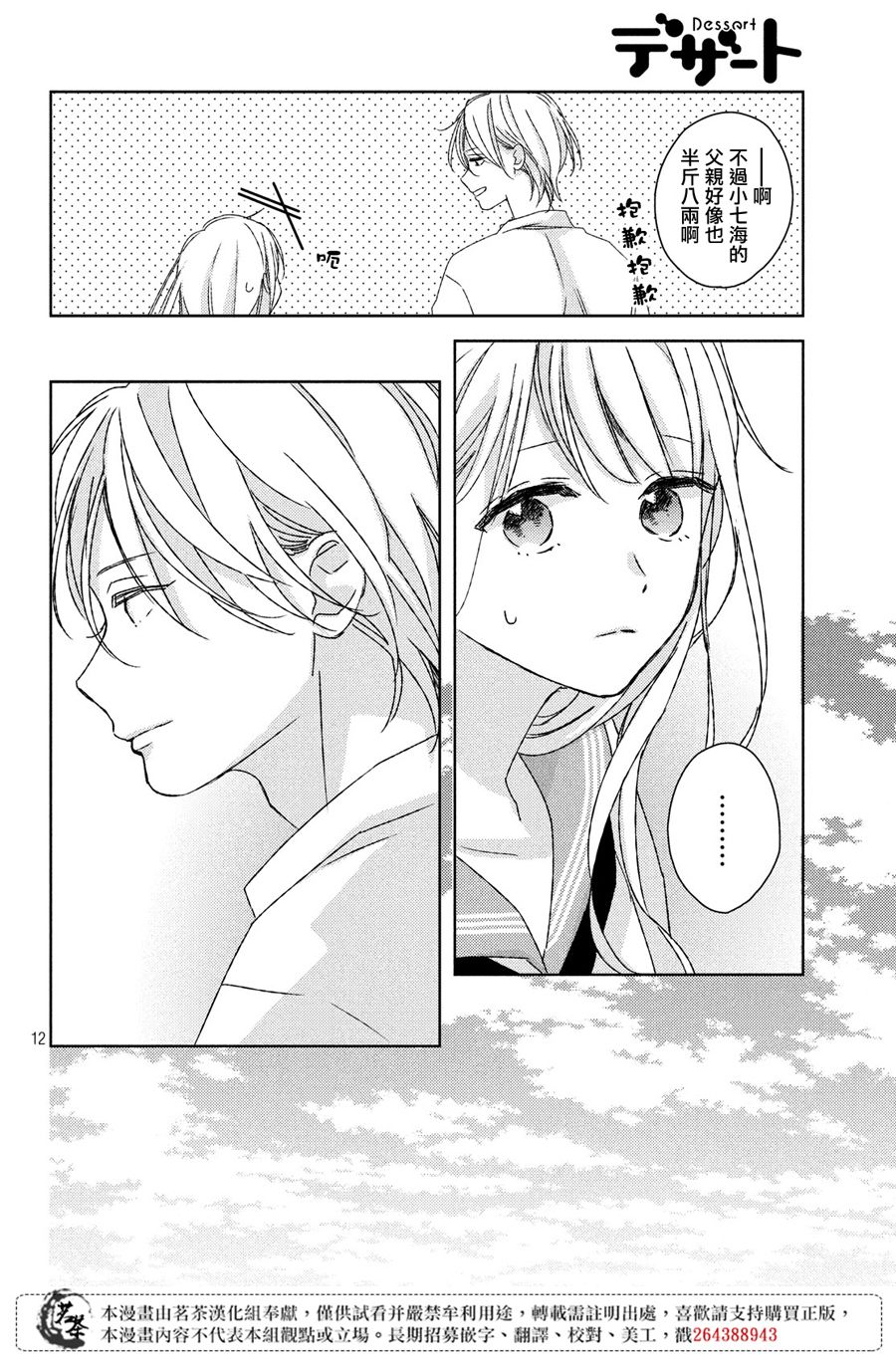 第12页