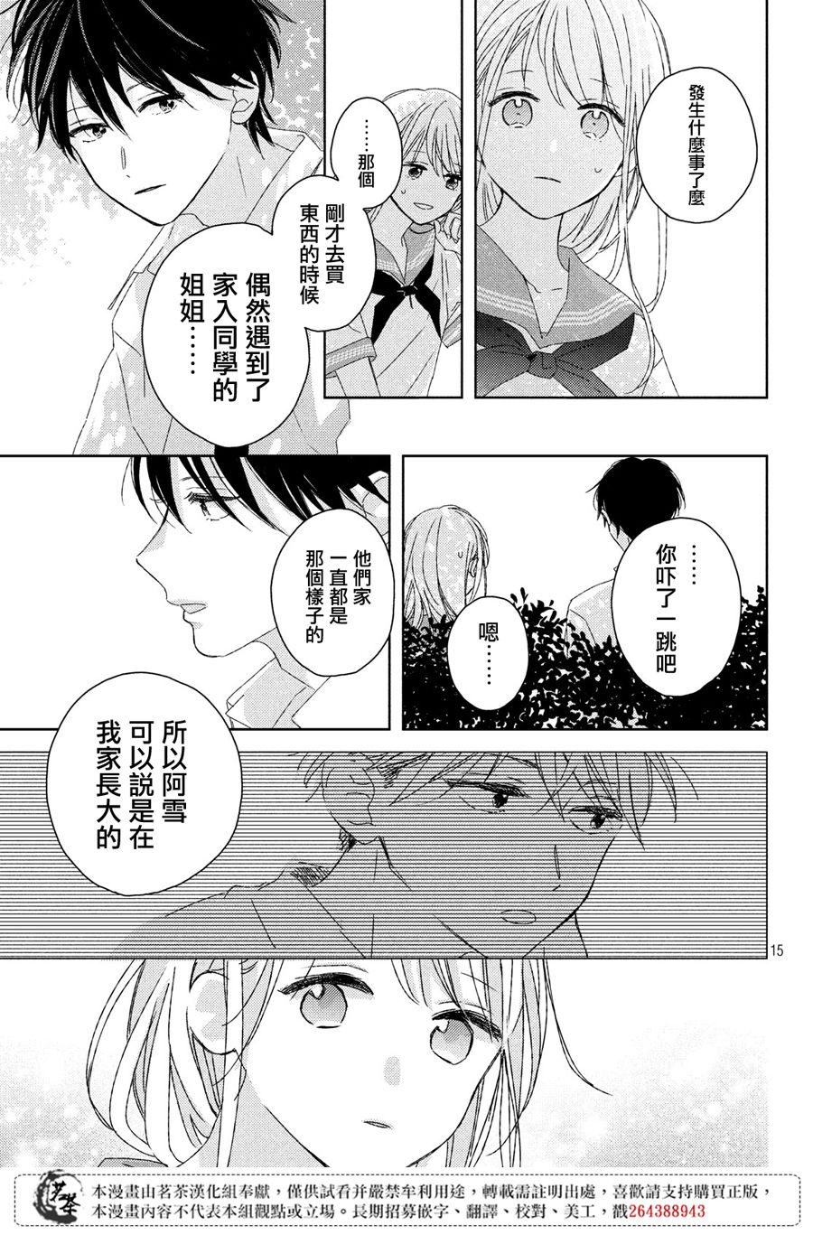 第15页