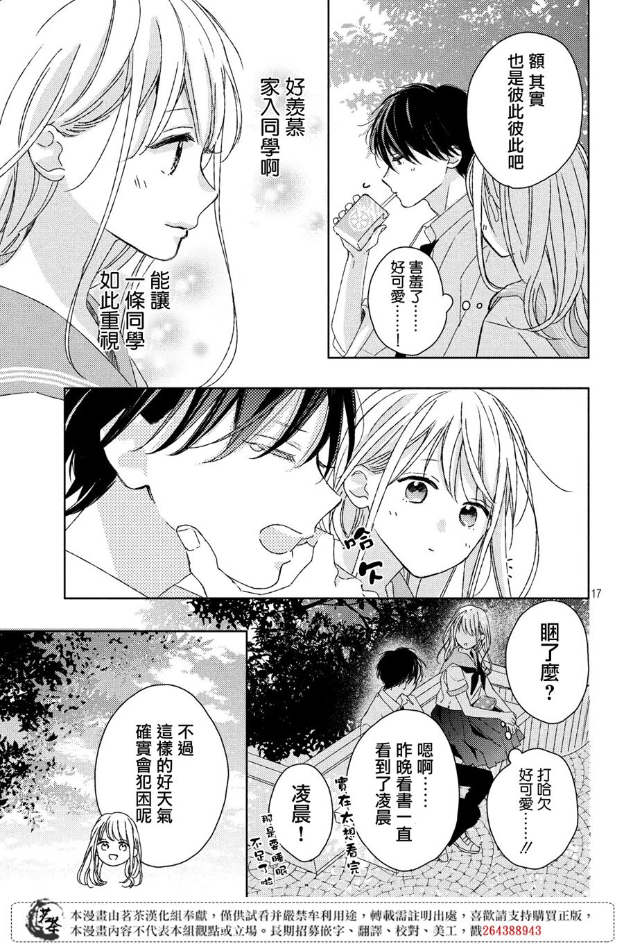 第17页