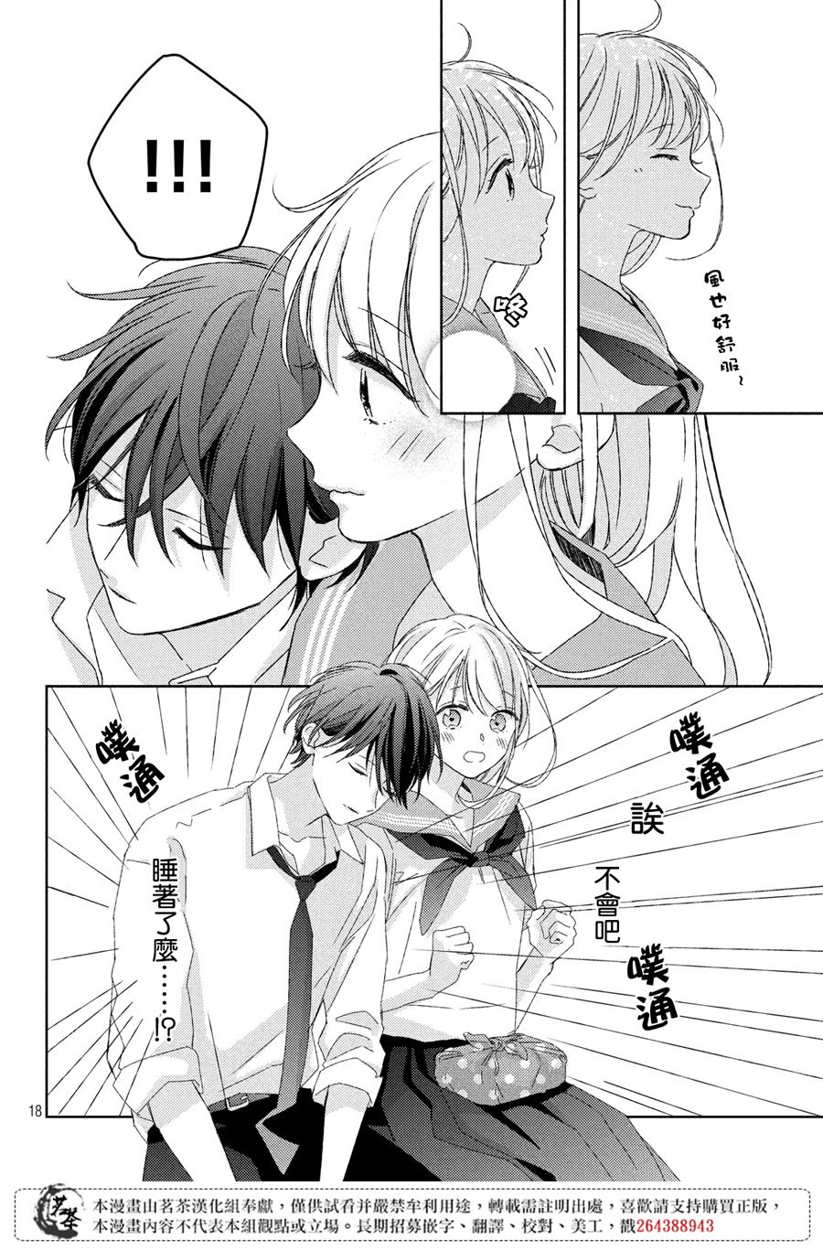 第18页