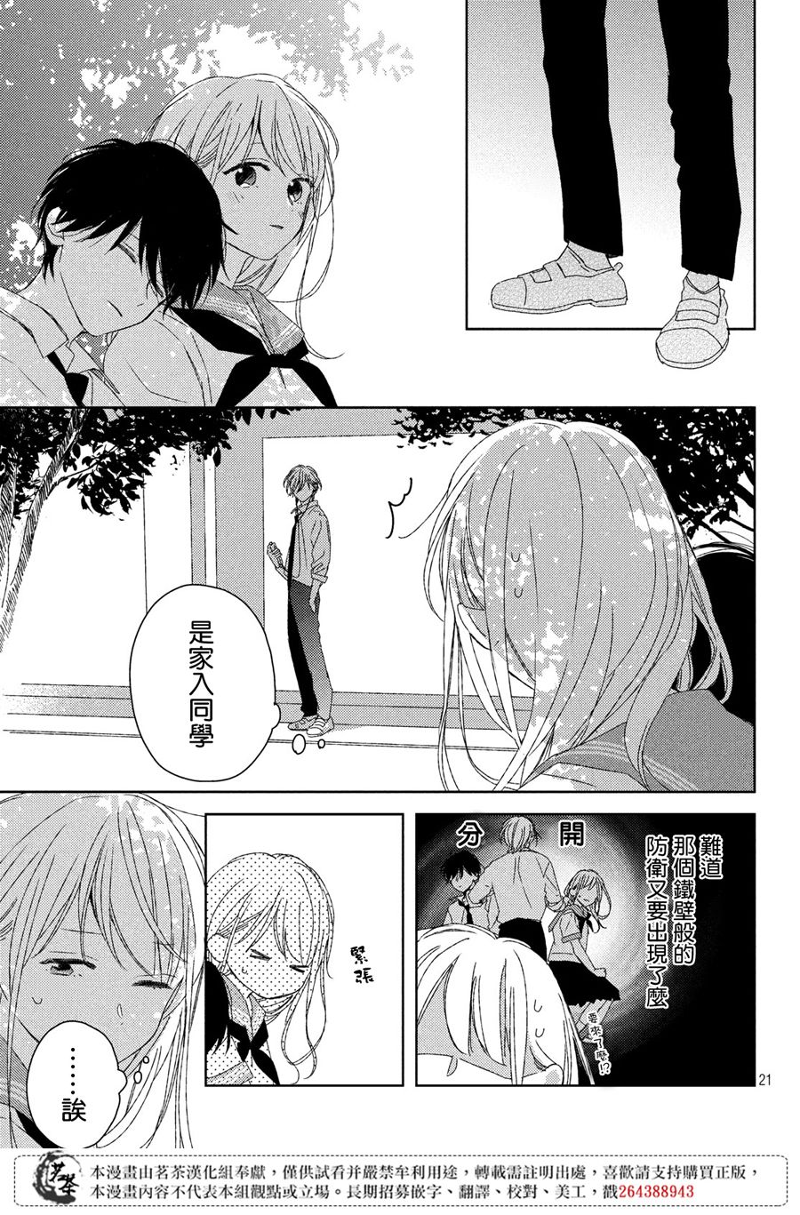 第21页