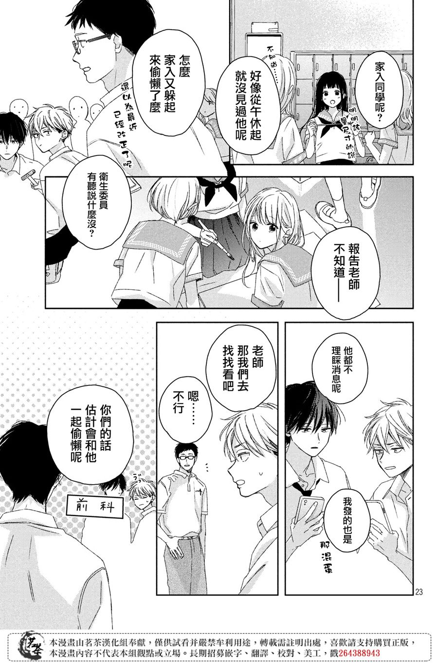 第23页