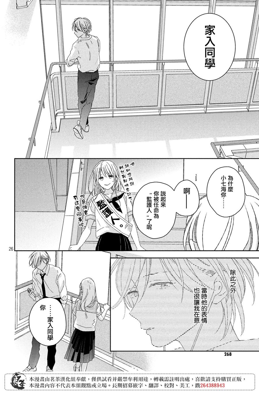 第26页