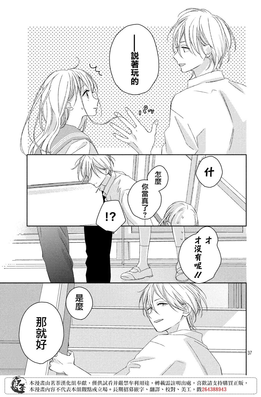 第37页