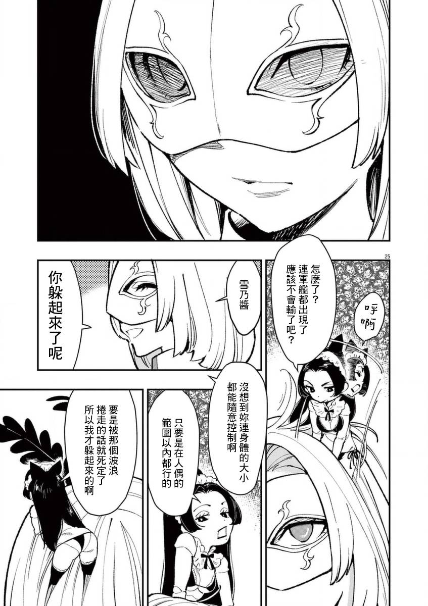 第25页