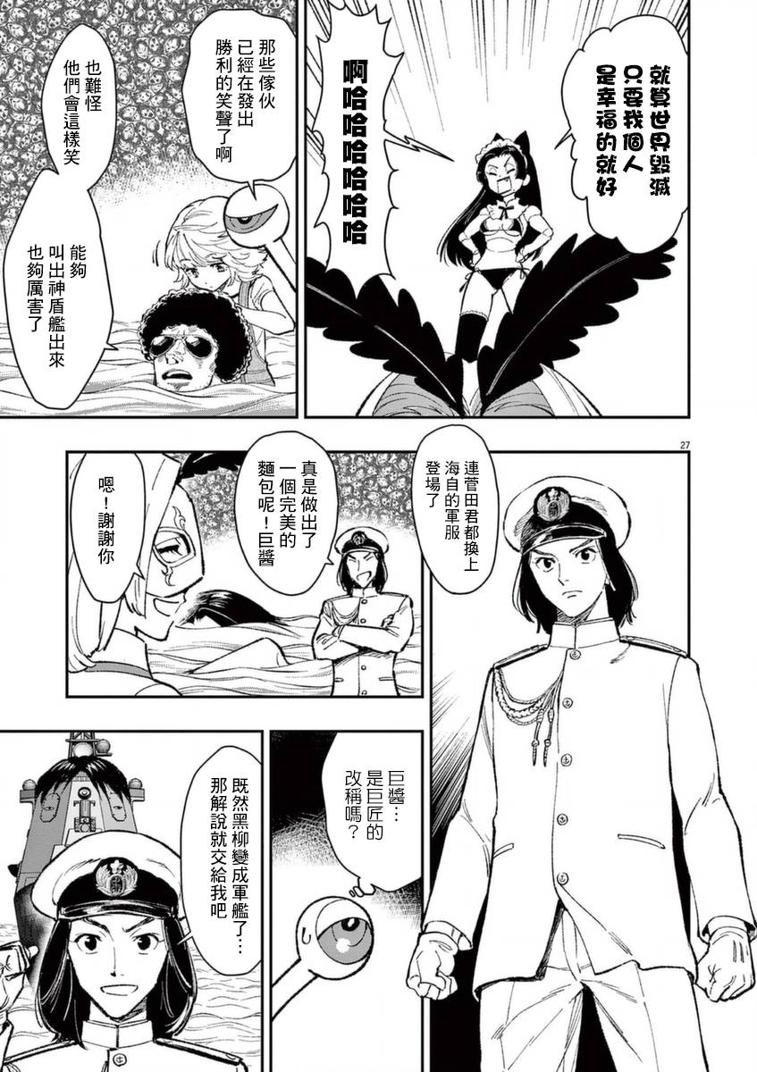 第27页
