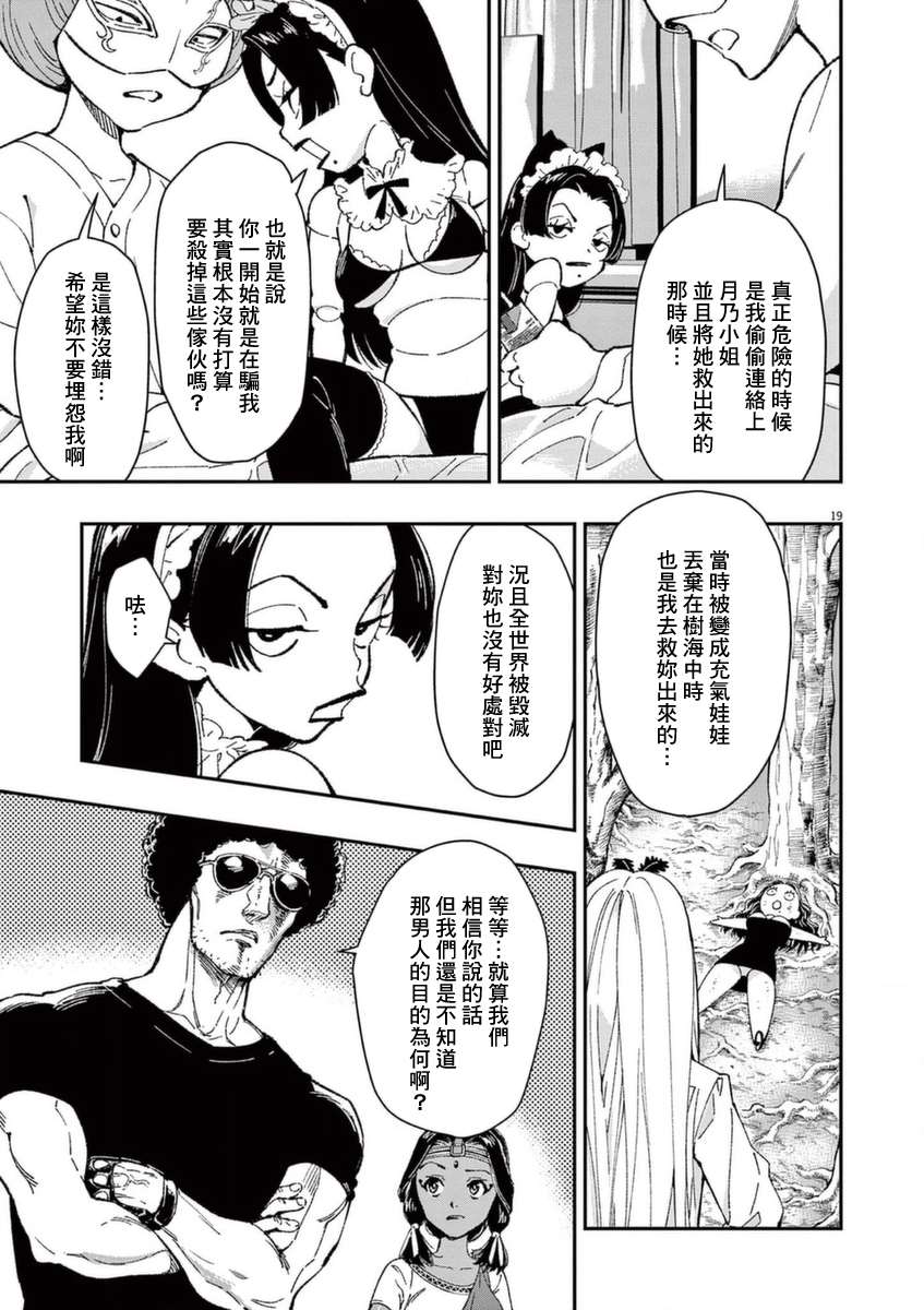 第19页
