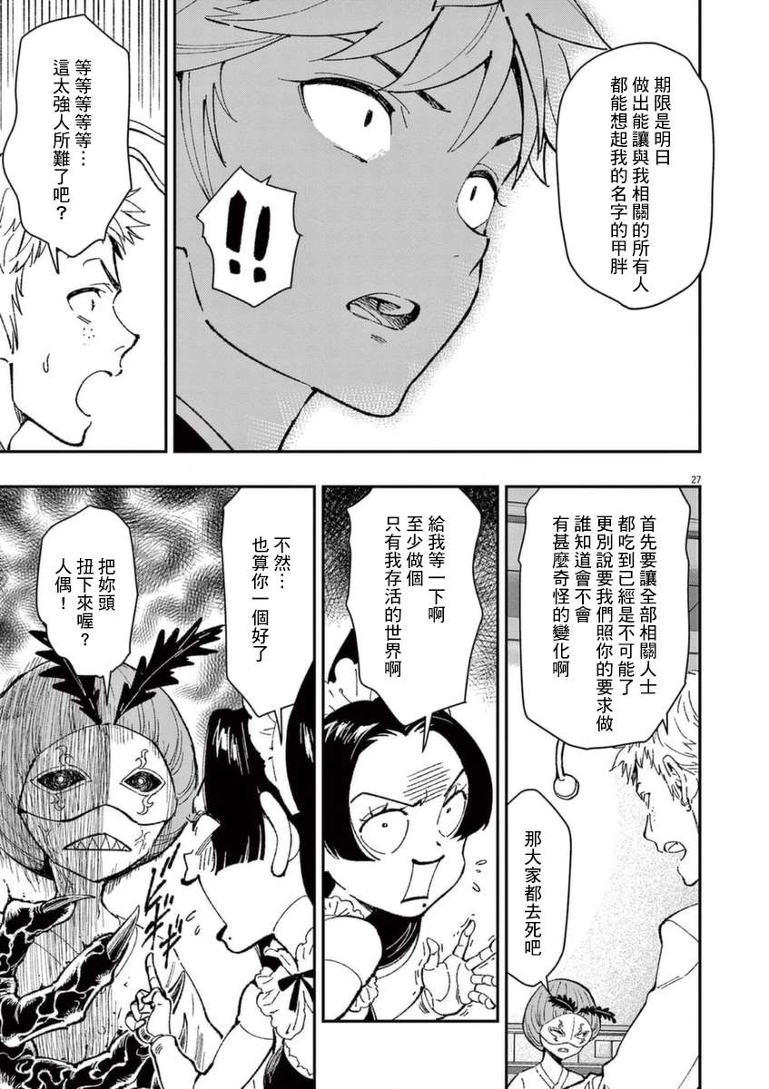 第27页
