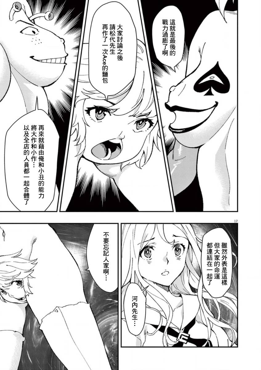 第17页