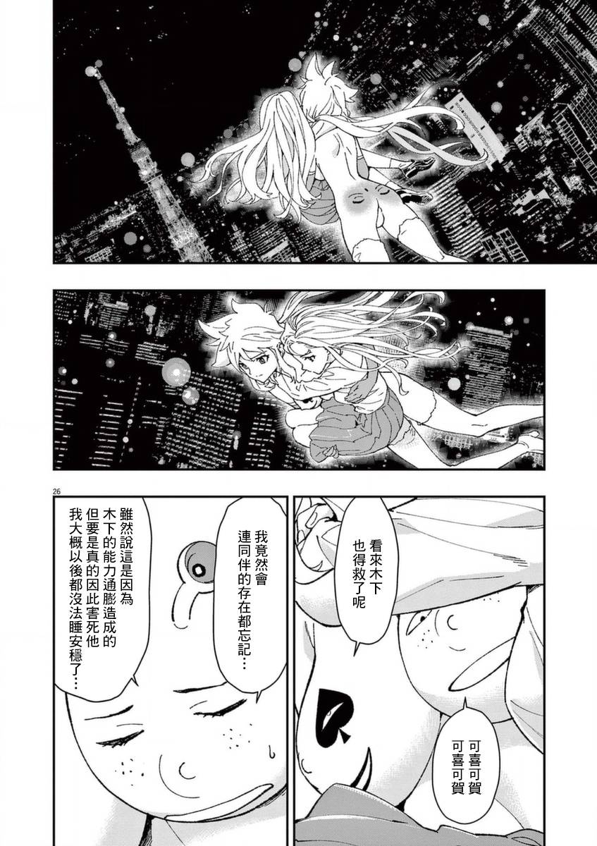第26页