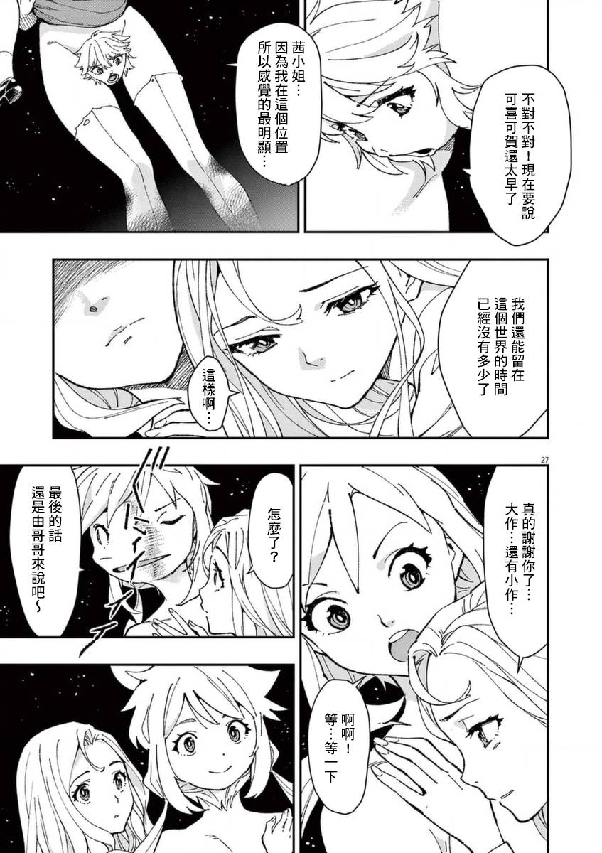 第27页