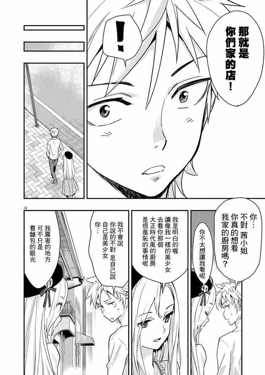 第18页