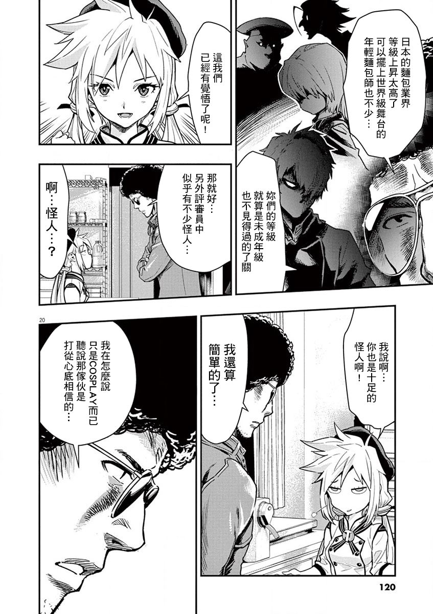 第20页
