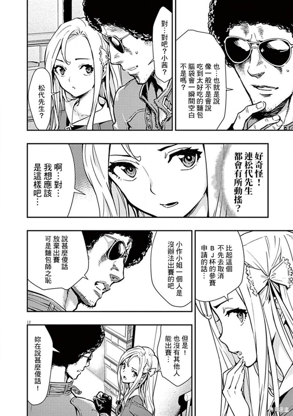 第12页