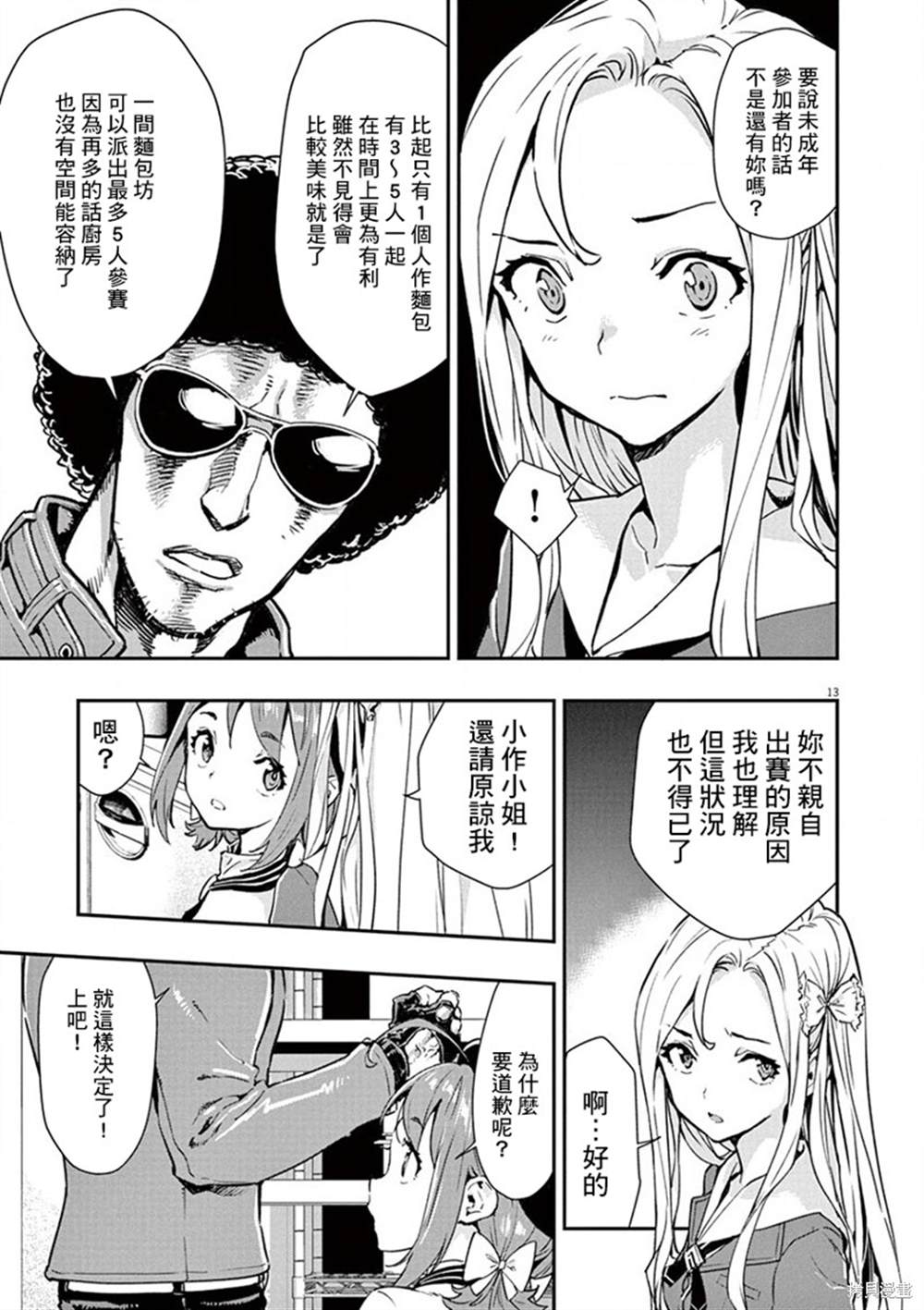 第13页