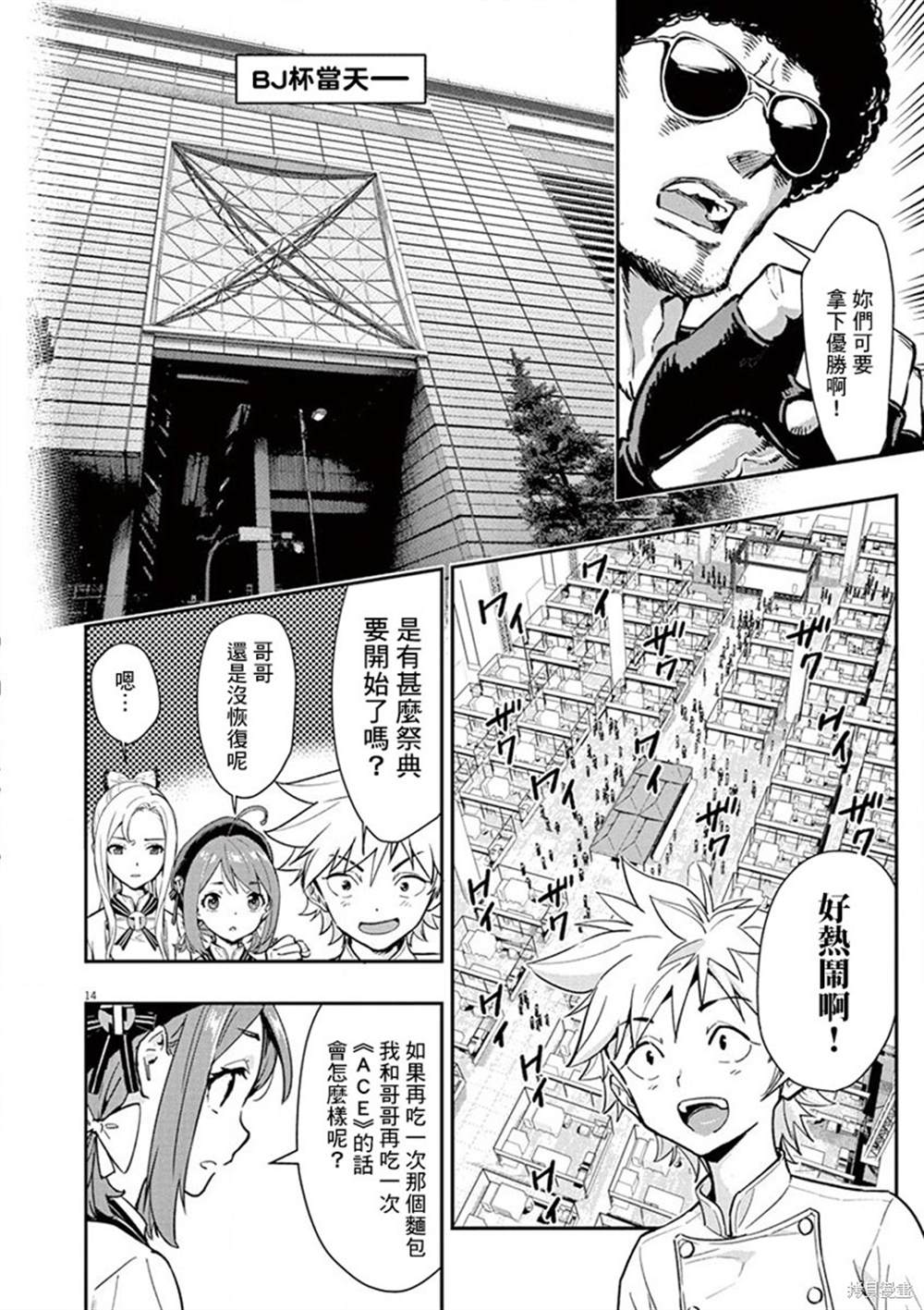 第14页