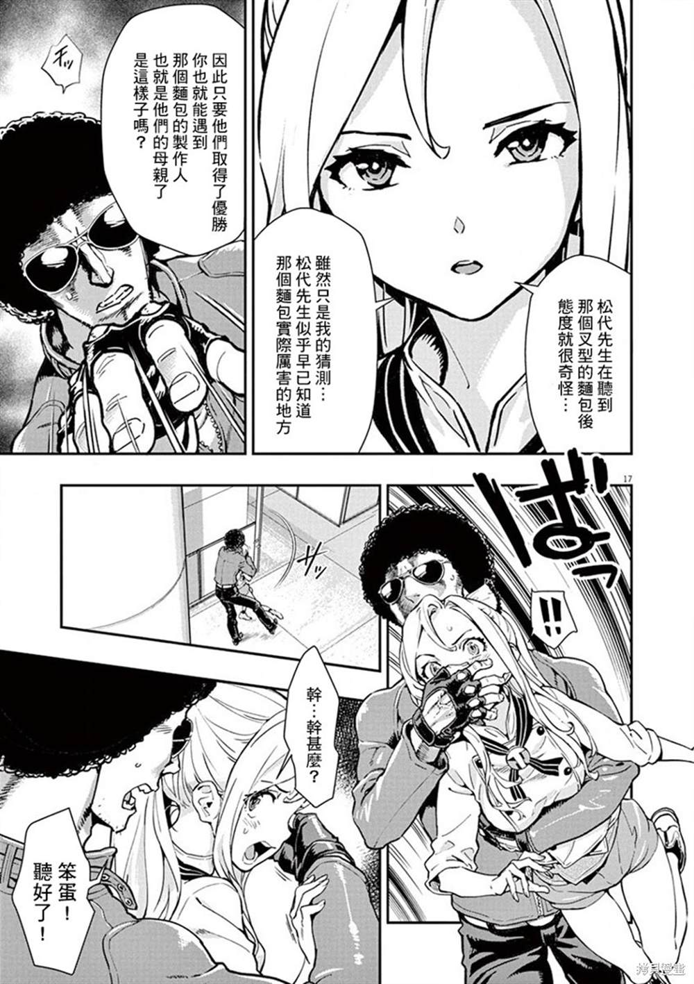 第17页